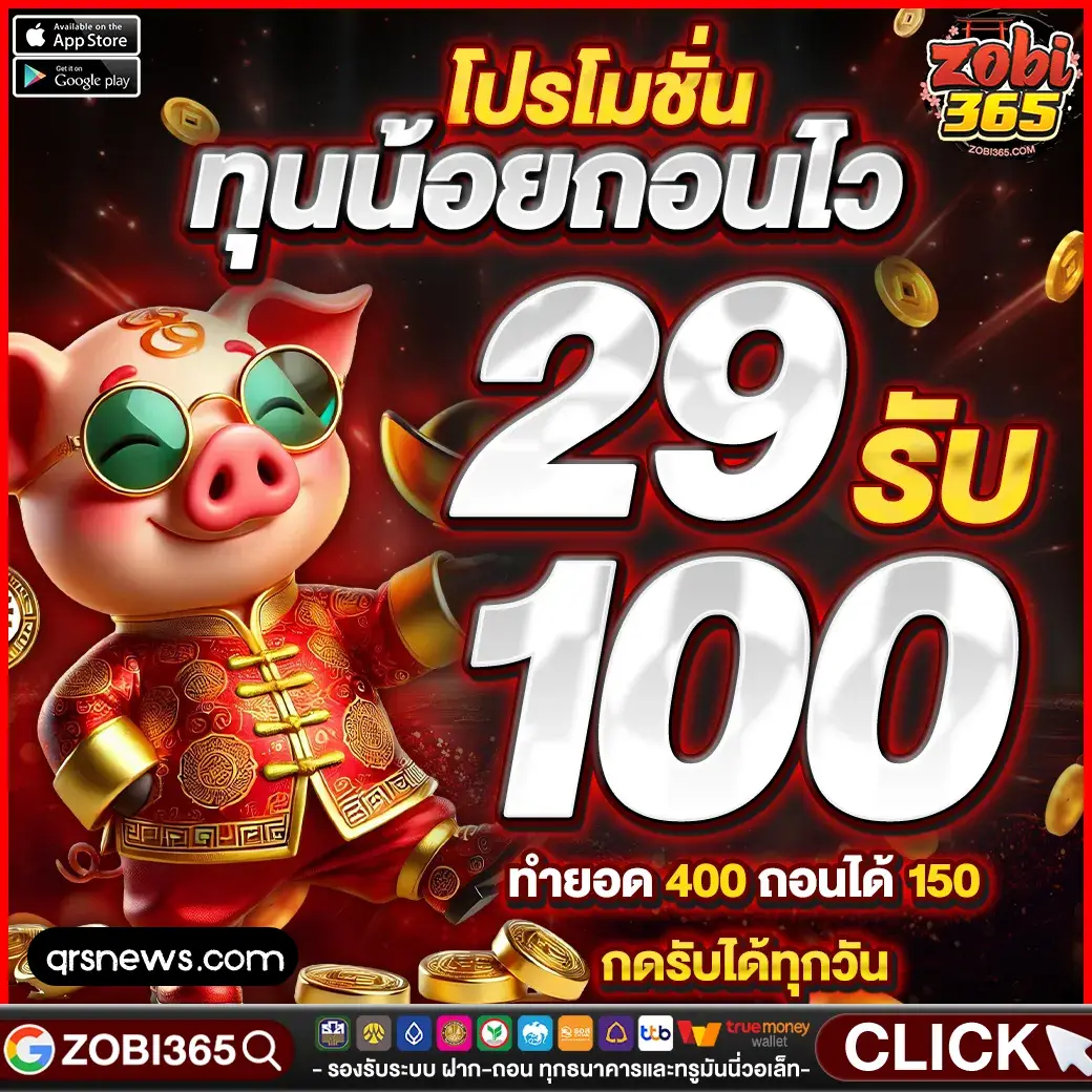 zobi365เว็บตรง