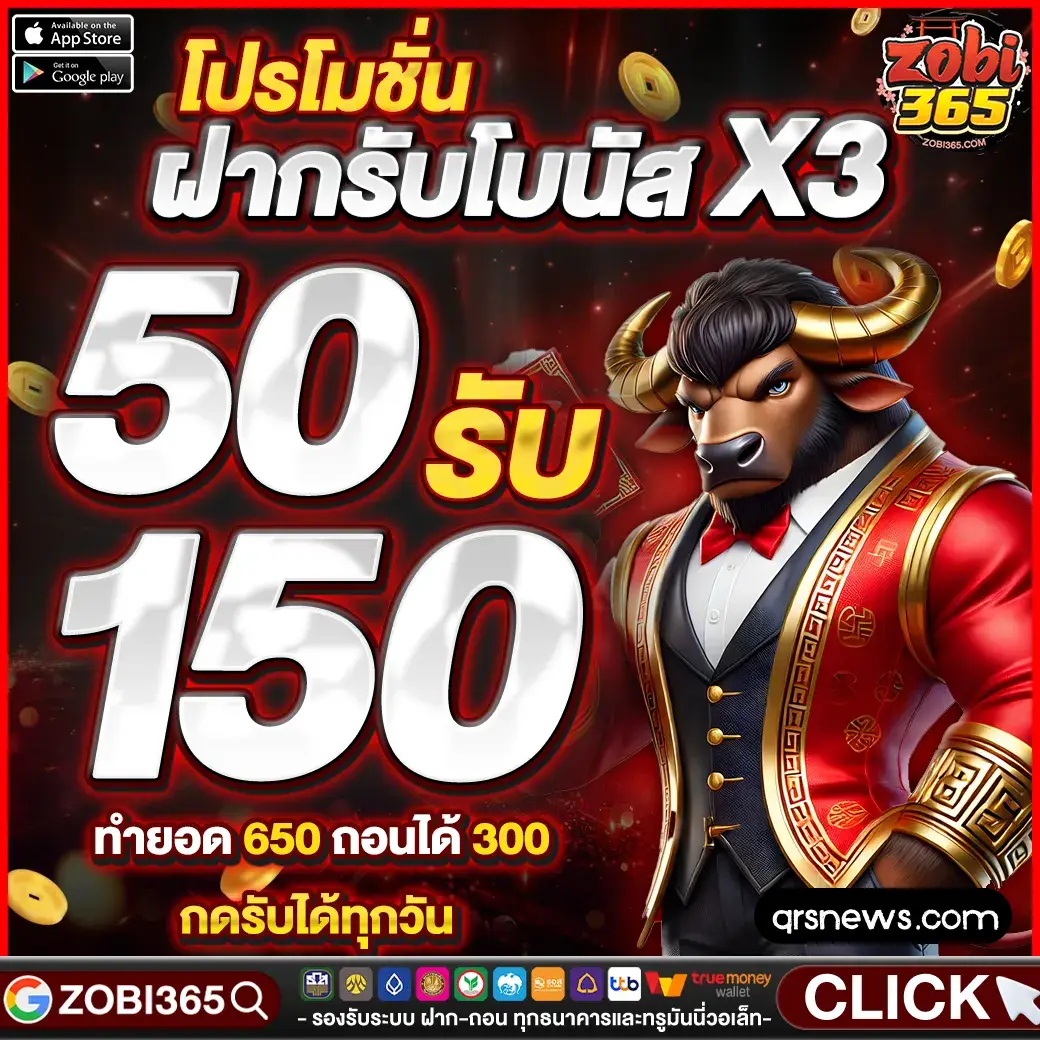 zobi365 เครดิตฟรี